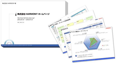 PDFレポートの完成